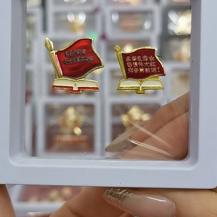 其他普通金属红色收藏纪念章1个