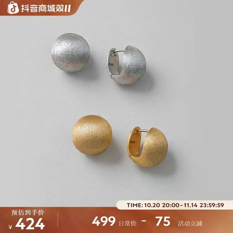 925银耳饰 白岚拉丝圆球耳环女925银气质优雅法式轻奢耳饰ED2884