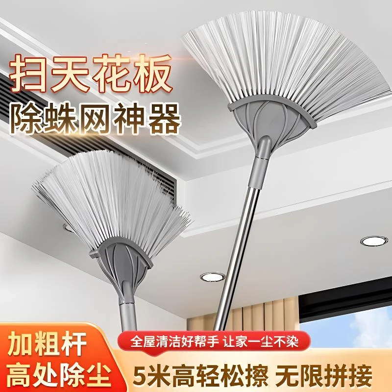 扫蜘蛛网神器扫天花板扫灰尘蜘蛛网清洁屋顶扫天花板神器掸子扫把