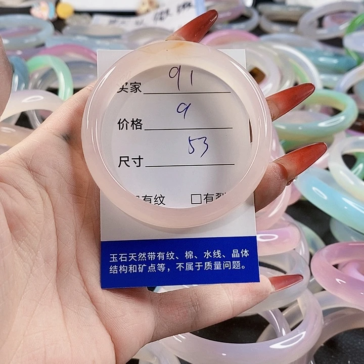 手镯玛瑙/玉髓未镶嵌91