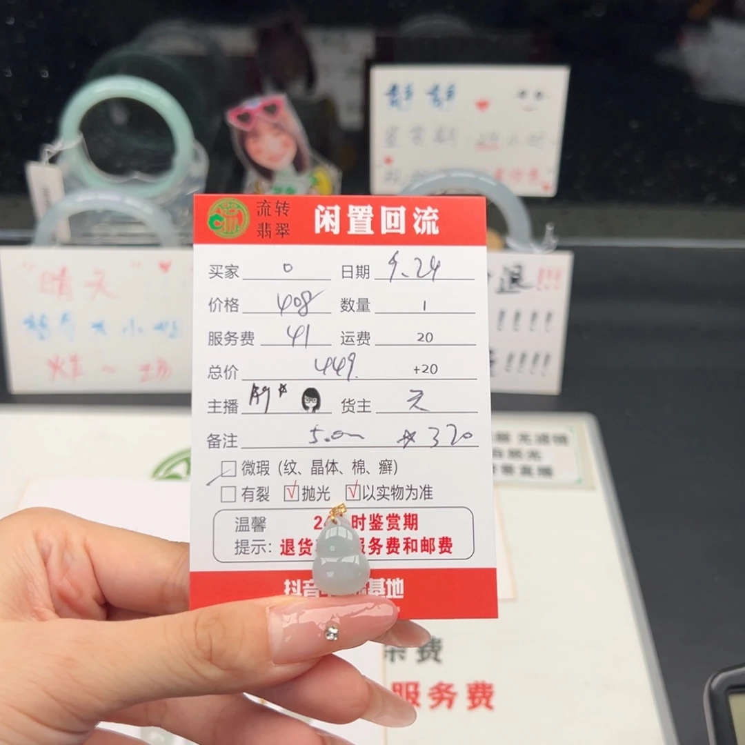 颈饰18K金镶嵌翡翠。