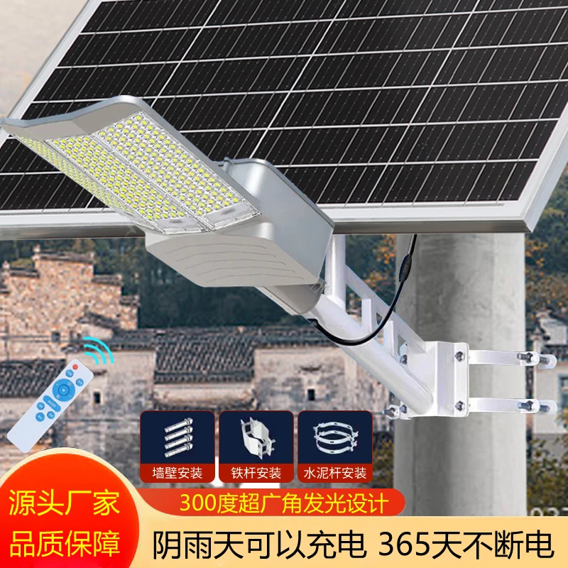 太阳能灯户外灯庭院灯特亮特大号室外照明路灯2025年新款厂家直销