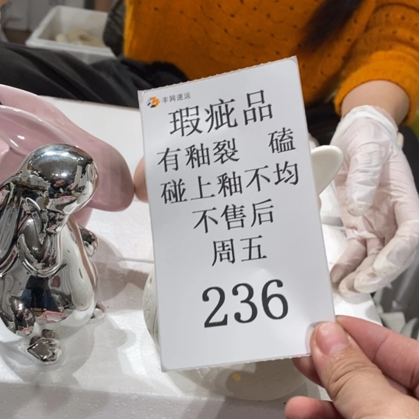 【闪购商品】摆件?***?陶瓷摆件瑕疵特卖