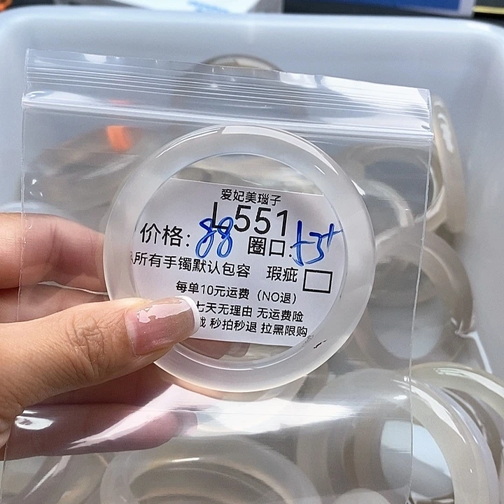 野***萝手镯玛瑙/玉髓未镶嵌551
