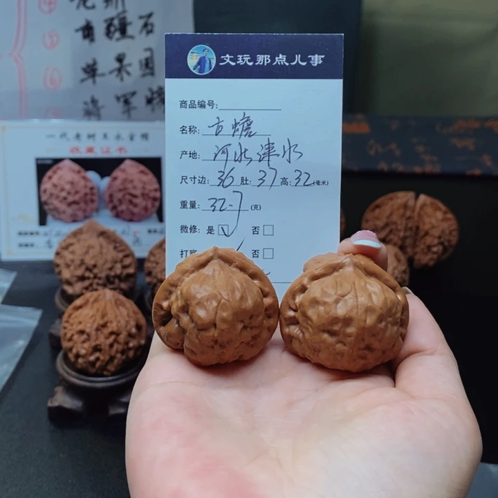 把件文玩核桃古蟾36.03069