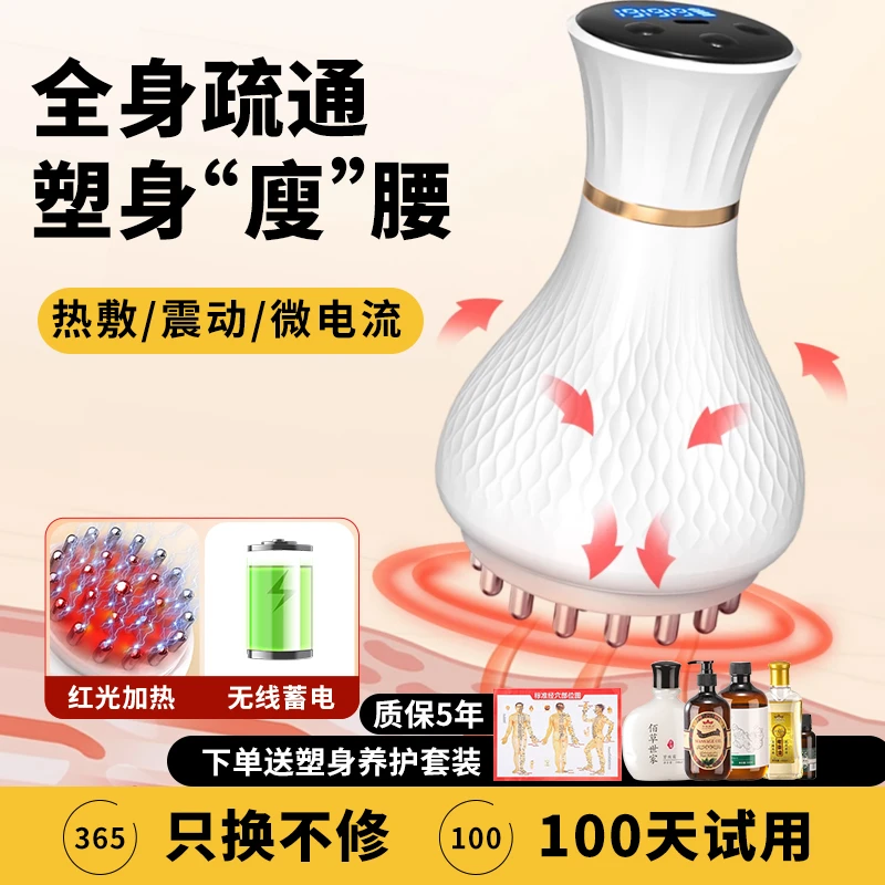 家用经络刷热敷多功能便携式按摩仪新款无线红光美容仪恒温全自动