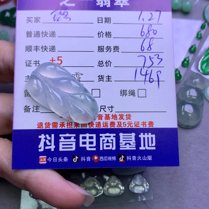 翡翠颈饰未镶嵌璐****宝