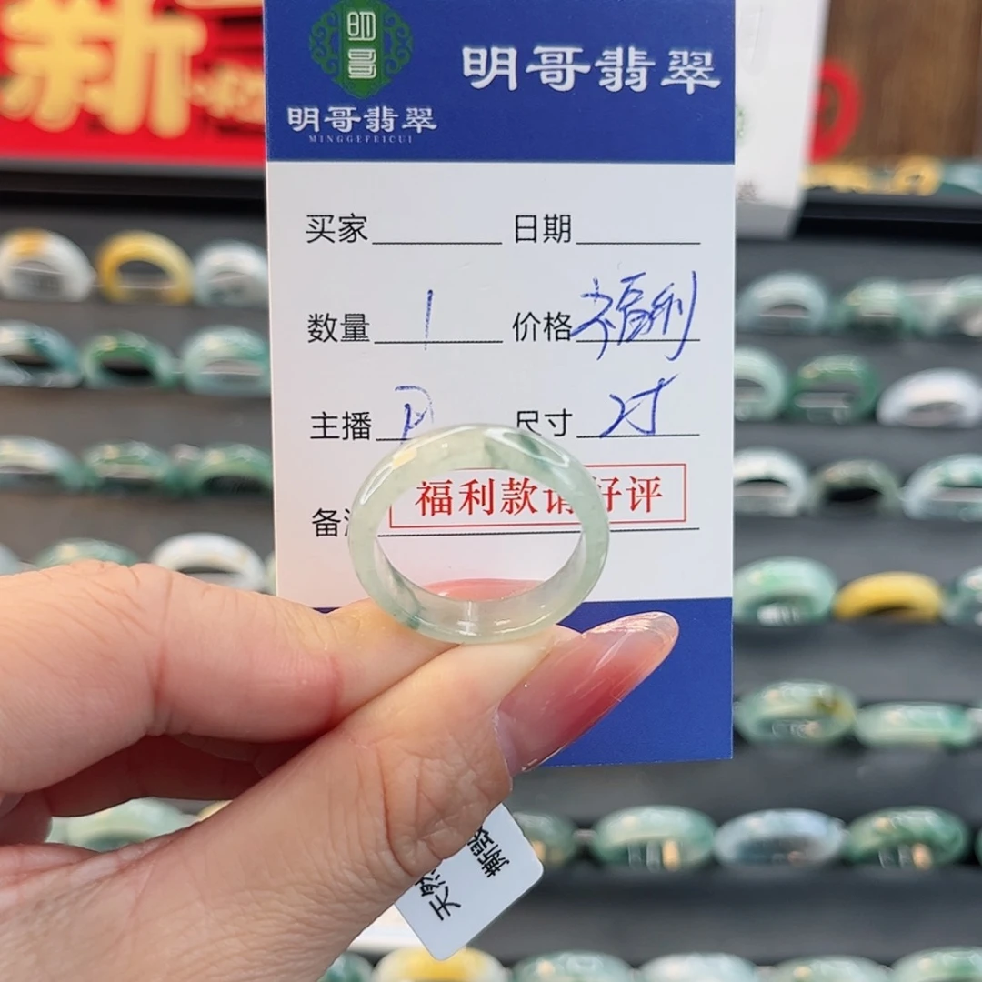 【闪购商品】翡翠戒指未镶嵌他**石天然翡翠