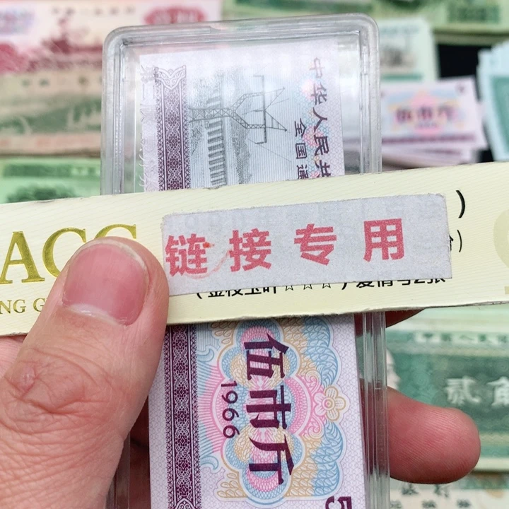 阿杜直播间退市旧纸币 五市斤一刀带盒