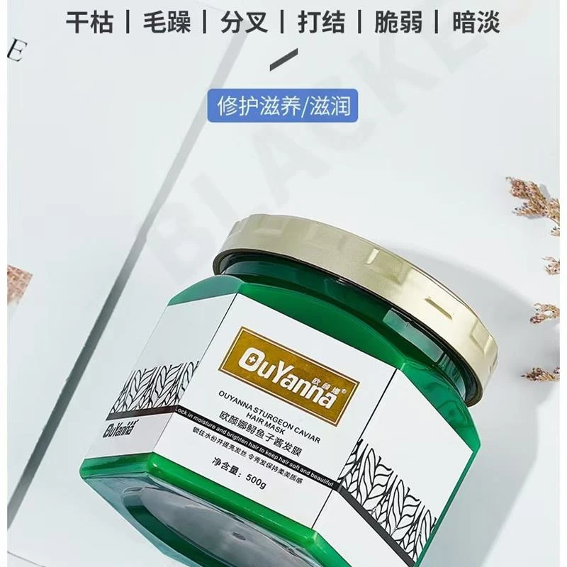 【500g】OuYanna欧颜娜鲟鱼子酱发膜