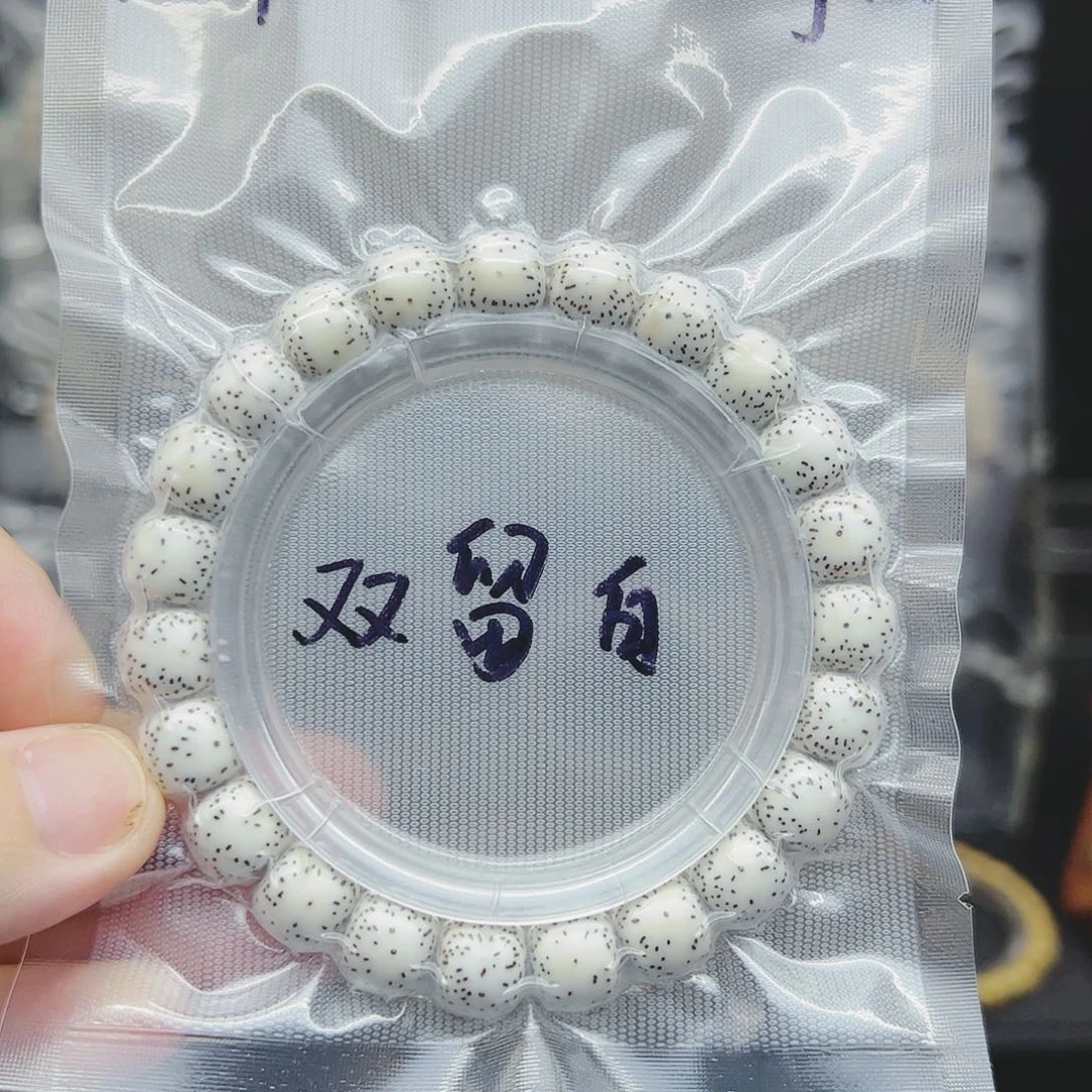 星月菩提吊坠10*9原生态双留白单圈粉丝福利