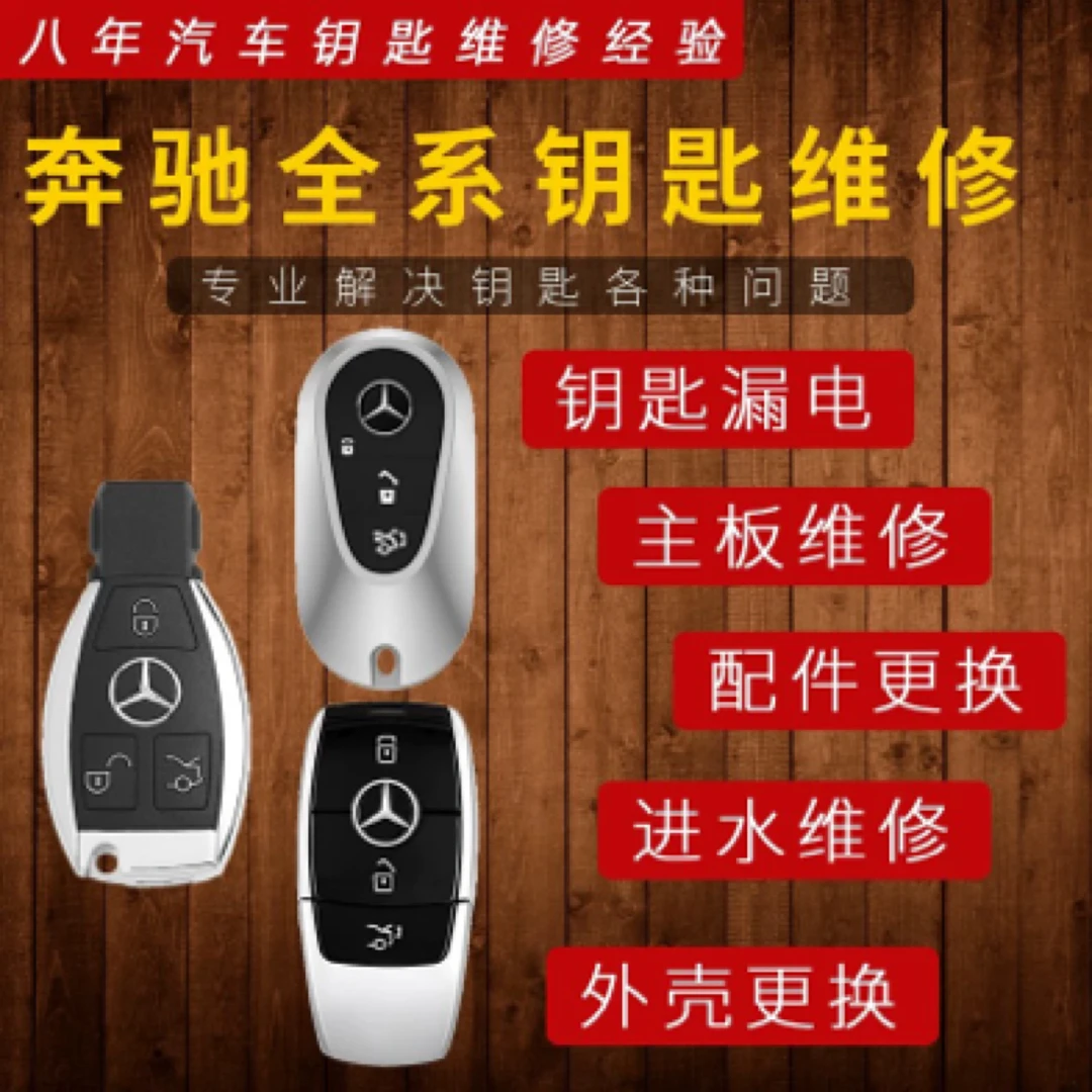 宝马奔驰奥迪 大众钥匙维修