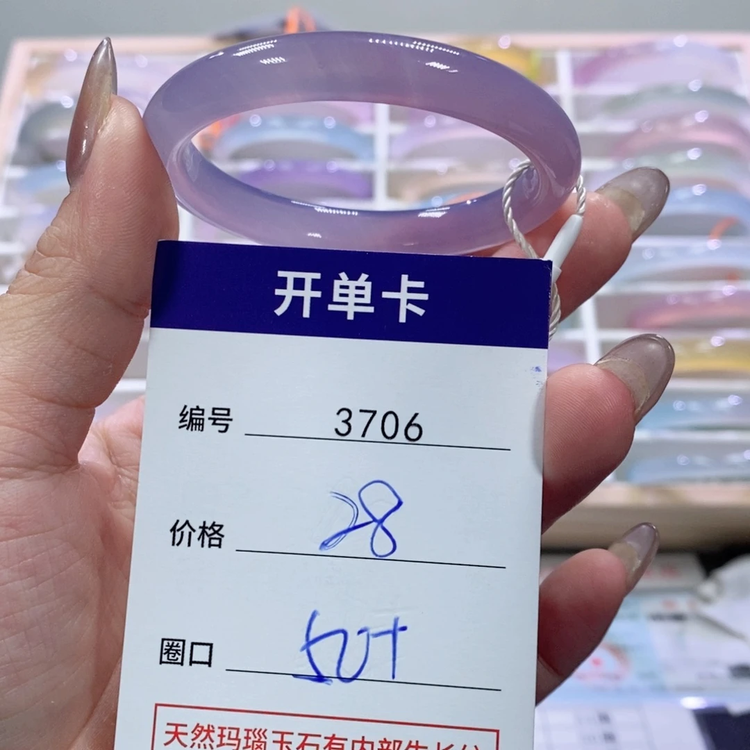 玛瑙/玉髓未镶嵌手镯3706