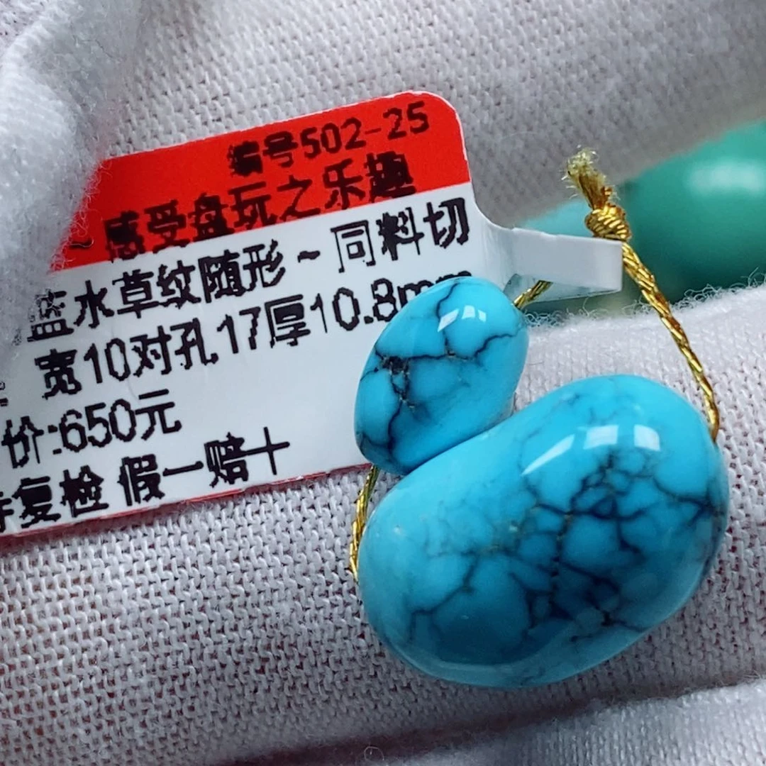未镶嵌绿松石珠宝奇石