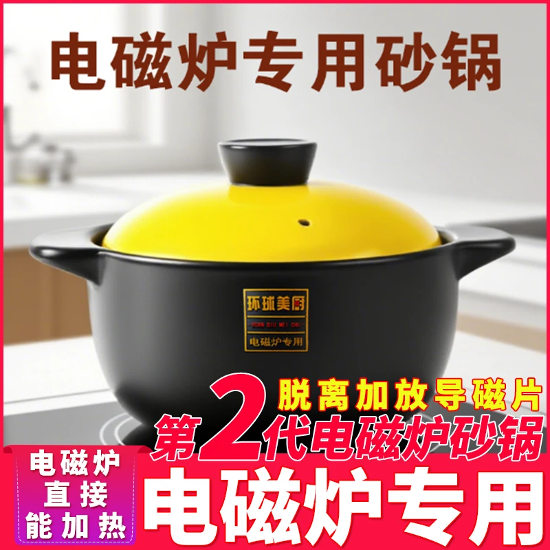 【电磁炉专用】黄盖煲汤锅砂锅耐高温炖锅家用陶瓷煲仔饭锅电磁炉