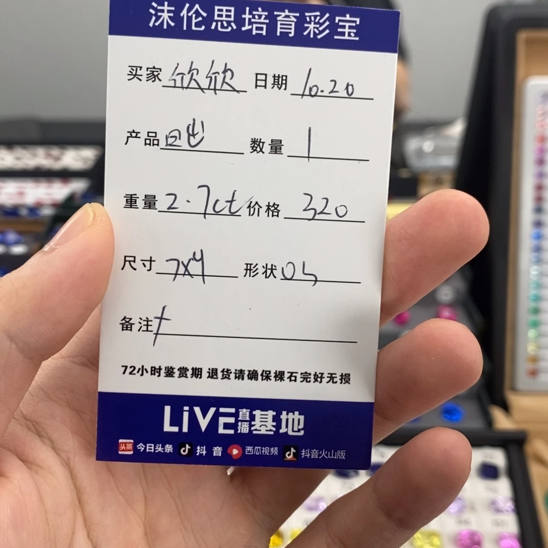 欣***8合成（培育）蓝宝石裸石2.7ct