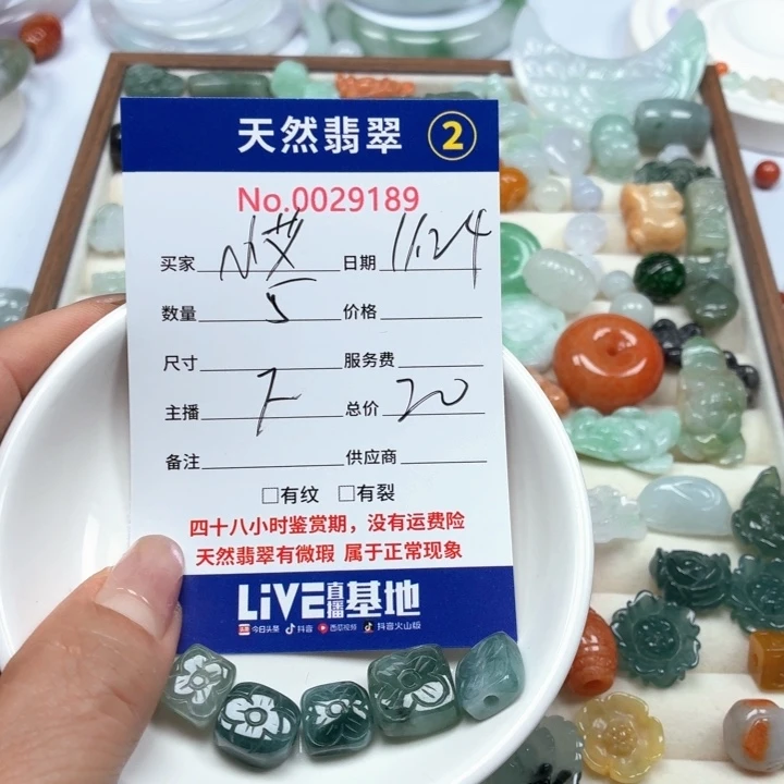 .***艾翡翠未镶嵌挂件877788888