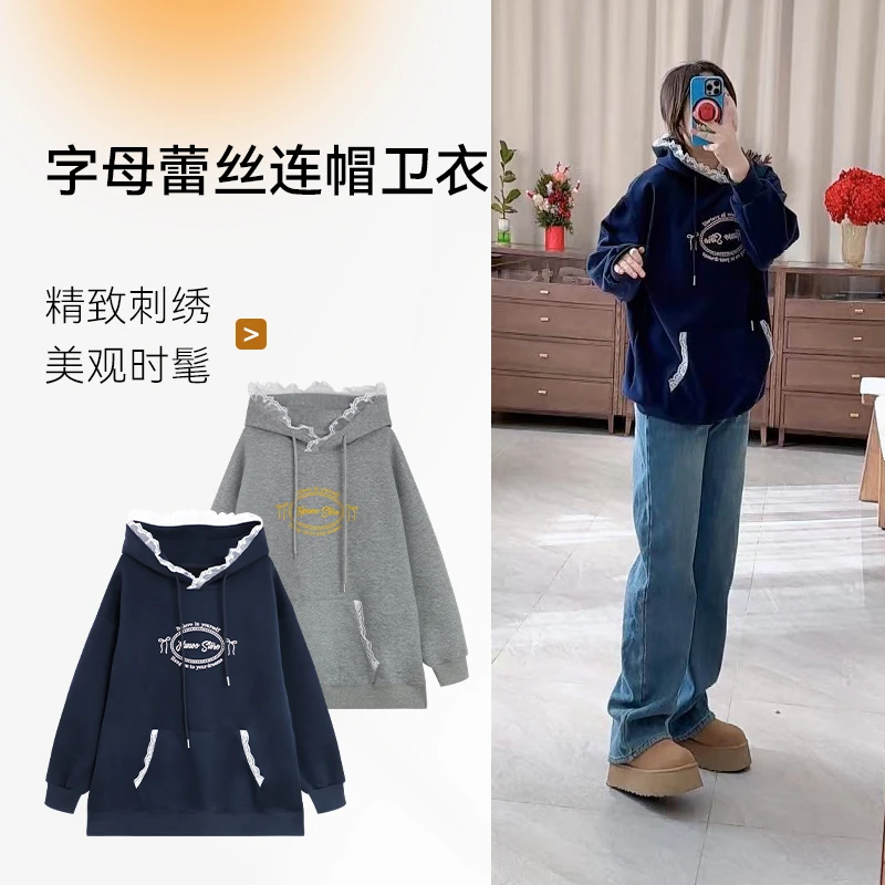 字母蕾丝连帽卫衣春秋潮牌卫衣休闲宽松显瘦时尚百搭刺绣上衣女装