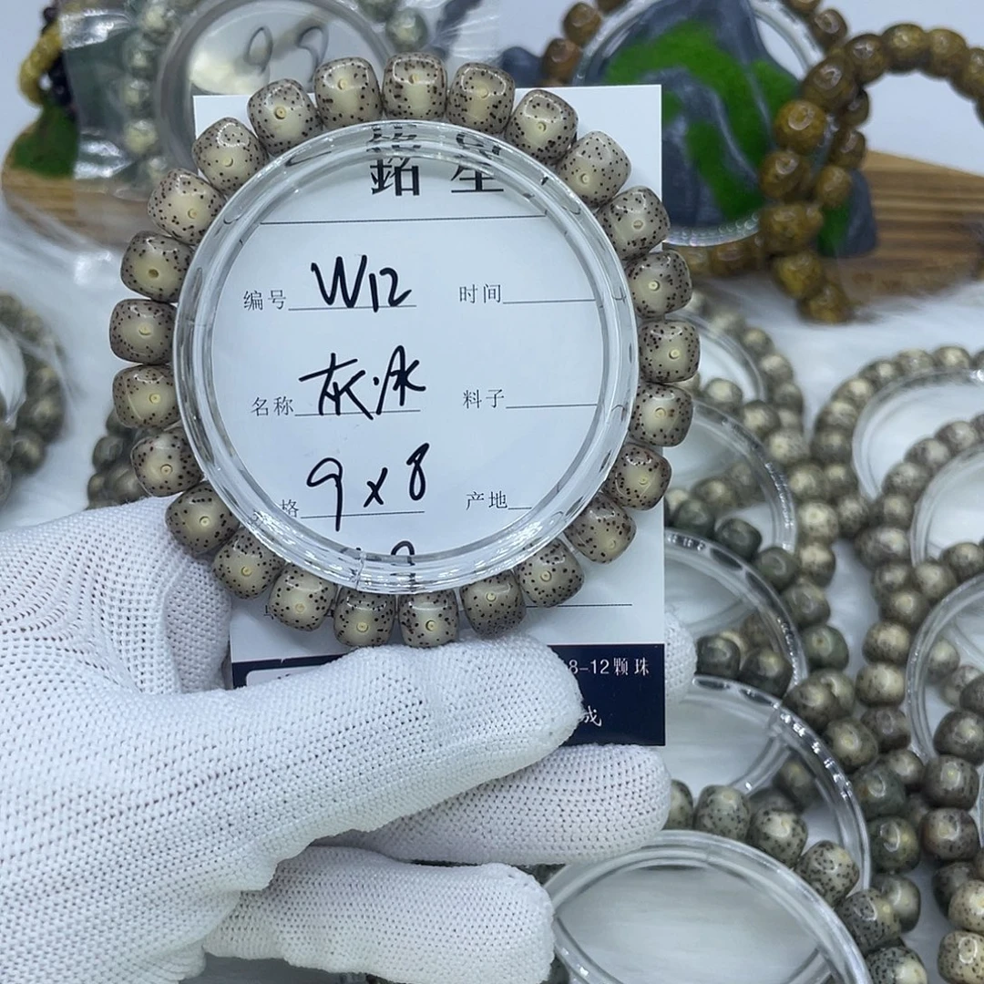 白玉菩提吊坠W12 灰冰 9