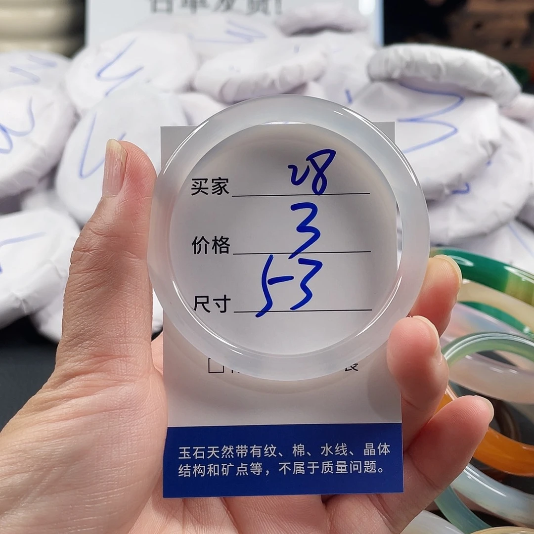 玛瑙/玉髓手镯未镶嵌