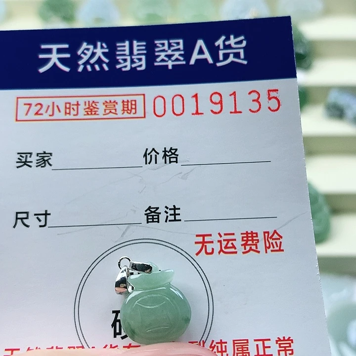 翡翠未镶嵌颈饰吊