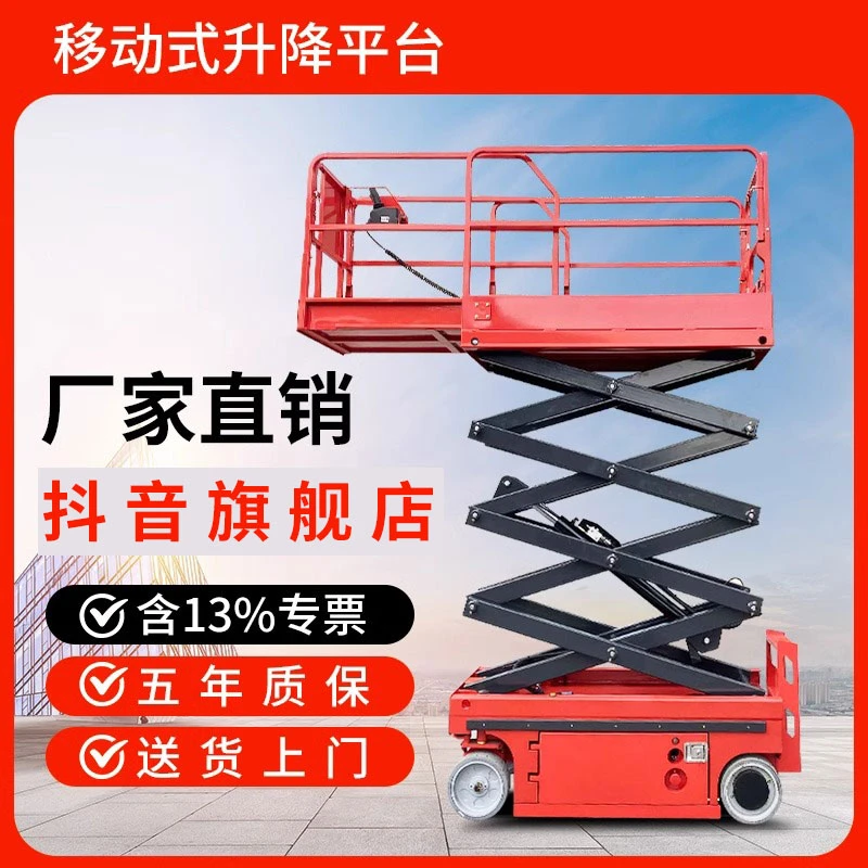 沪铃移动式剪叉式全自行走电动液压升降平台高空作业升降机