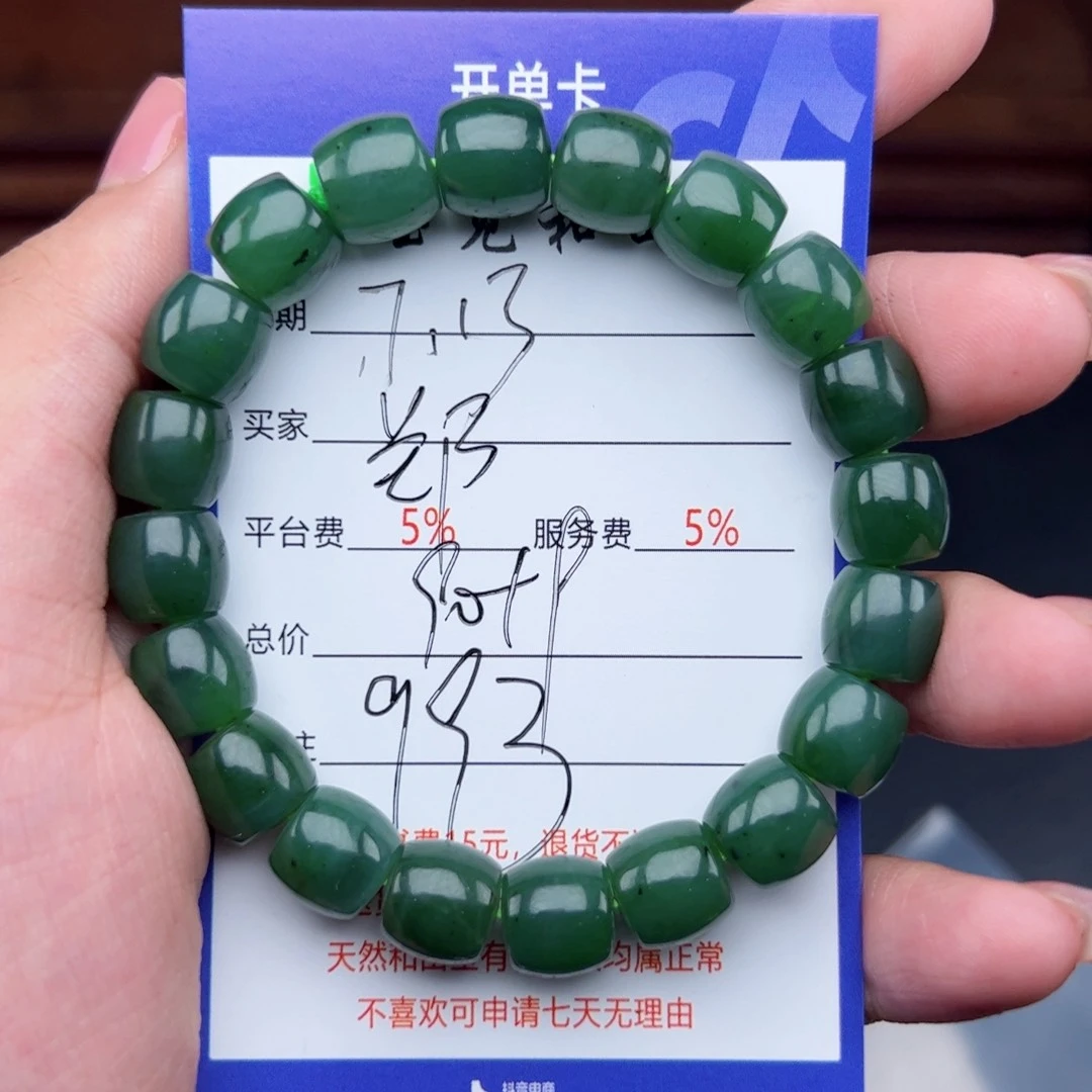 手链未镶嵌和田玉郑*亿