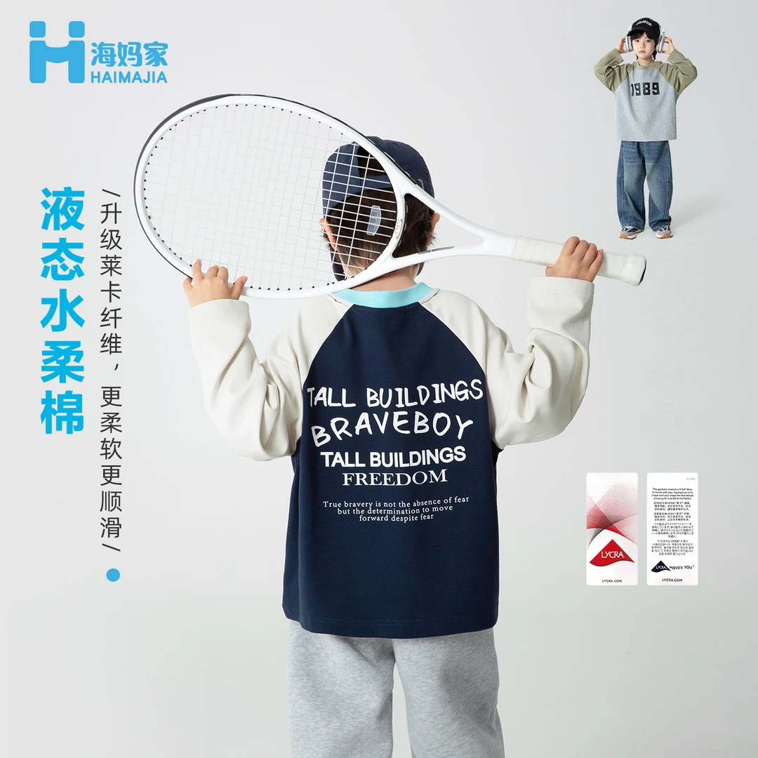 【面膜T】海妈家男童重磅纯色双纱棉长袖T恤2025春秋新款|25ca05