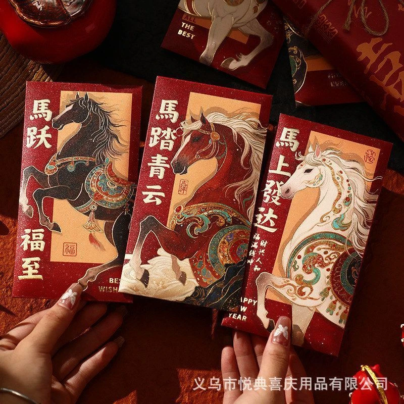 物十七·2026新款马年红包袋过年春节创意个性新年卡通压岁钱包拜