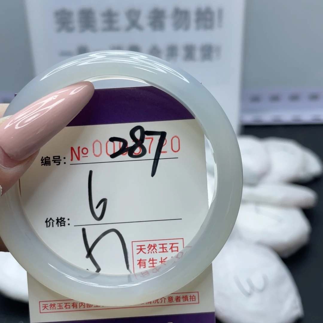 玛瑙/玉髓合金手镯287
