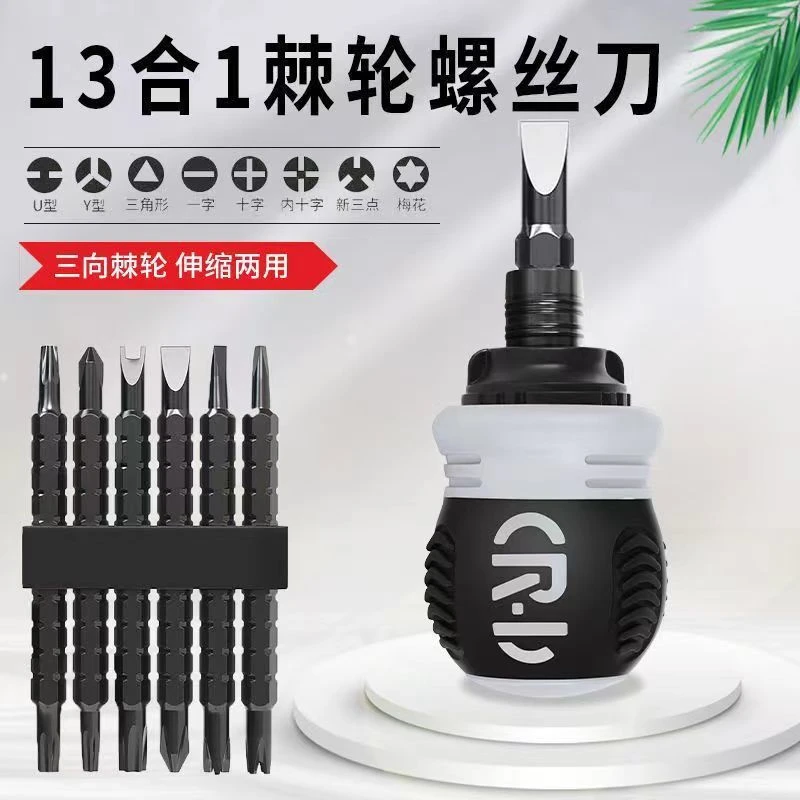 棘轮省力两用螺丝刀双头十字一字迷你改锥伸缩工业省力套装BT268