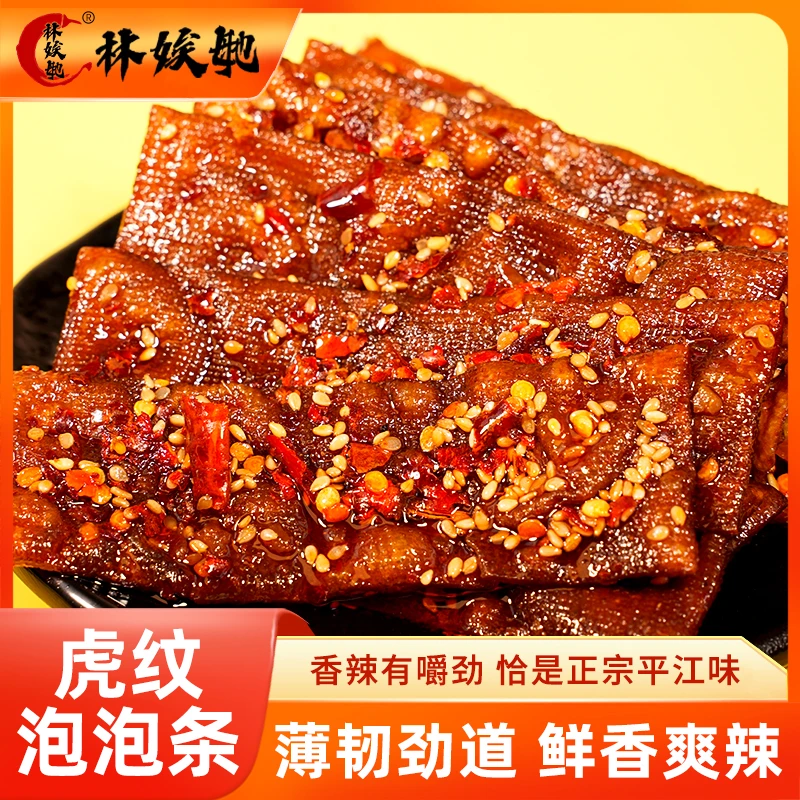 湖南特产香辣虎纹泡泡条泡泡干平江豆制品即食豆干麻辣零食解馋