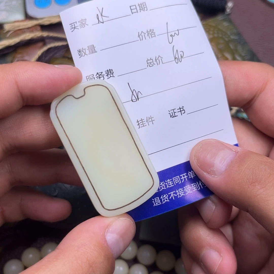 和田玉未镶嵌挂件水*