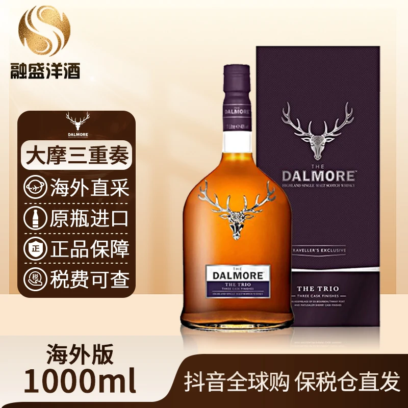 【有码】大摩The Dalmore原瓶进口 三重奏 单一麦芽威士忌1000ml/瓶