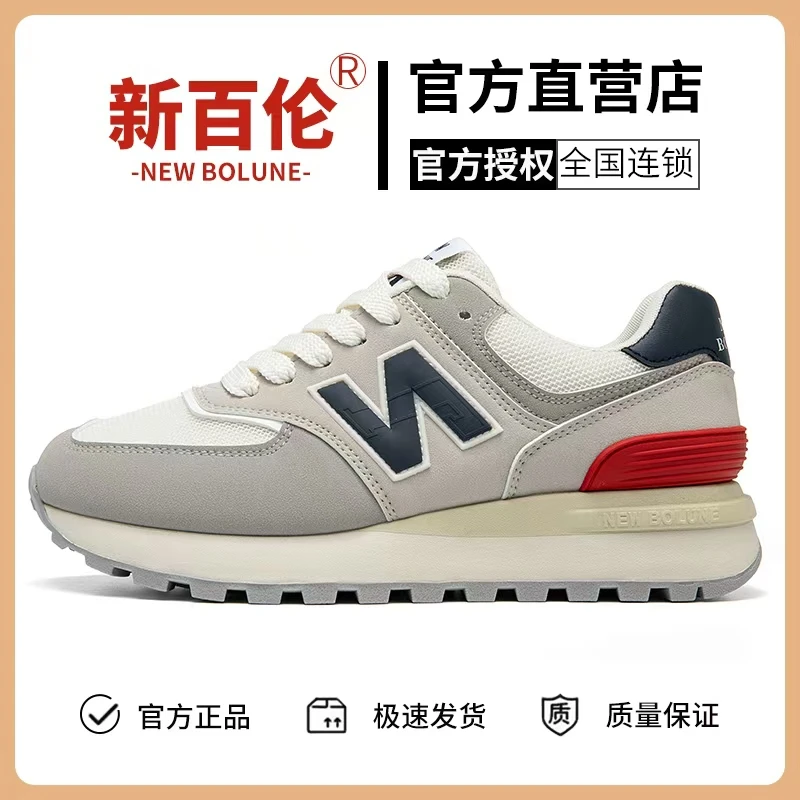 新百伦New Bolune官方正品2025百搭574情侣鞋休闲潮流男女运动鞋