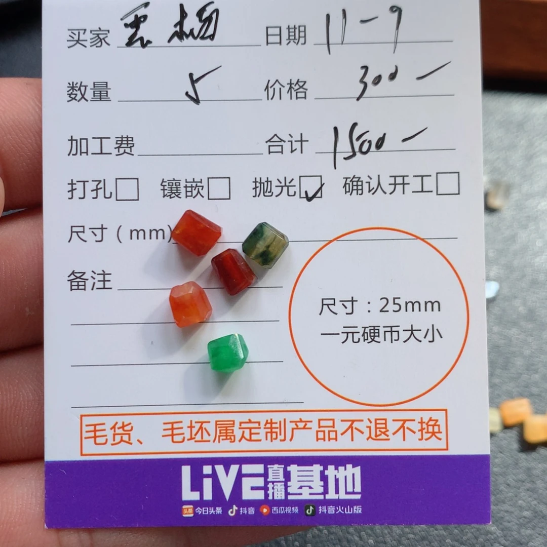 定制翡翠未镶嵌翡翠