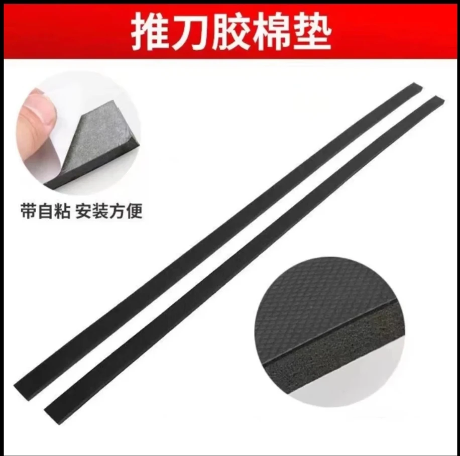 手动推刀配件底板海绵胶垫加厚EVA海绵垫推刀通用耐压自粘方便