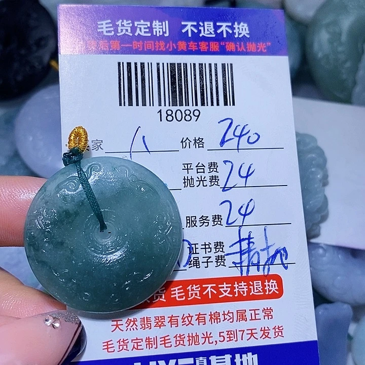 八****定制翡翠未镶嵌天光墟翡翠市场现金代购