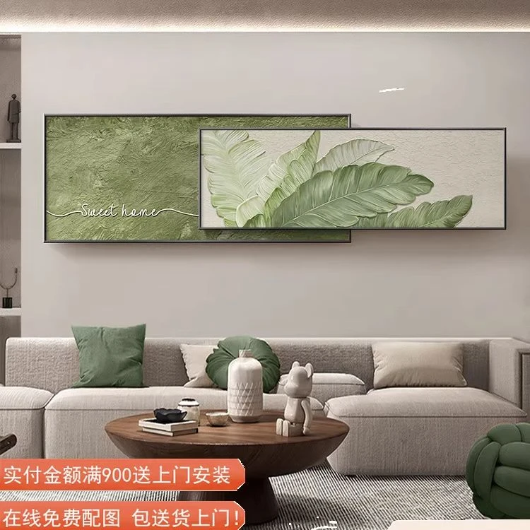 现代简约客厅装饰画侘寂风绿植沙发背景墙挂画家大业大叠加画
