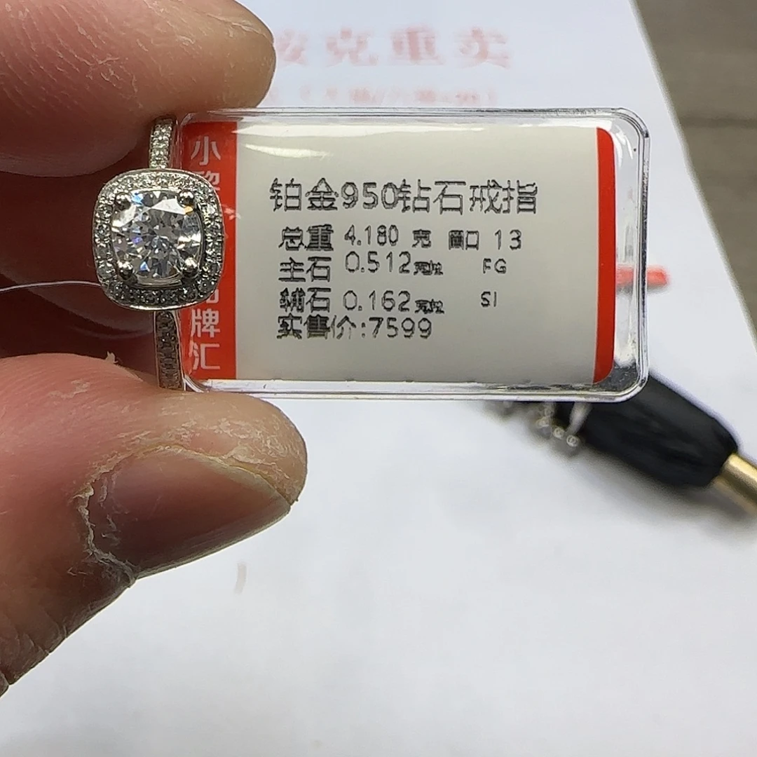 戒指/指环铂Pt950镶嵌钻石