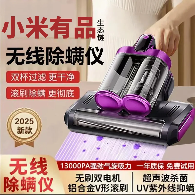 抖音严选无线除螨仪家用床上去螨虫神器手持式吸尘器紫外线杀菌机