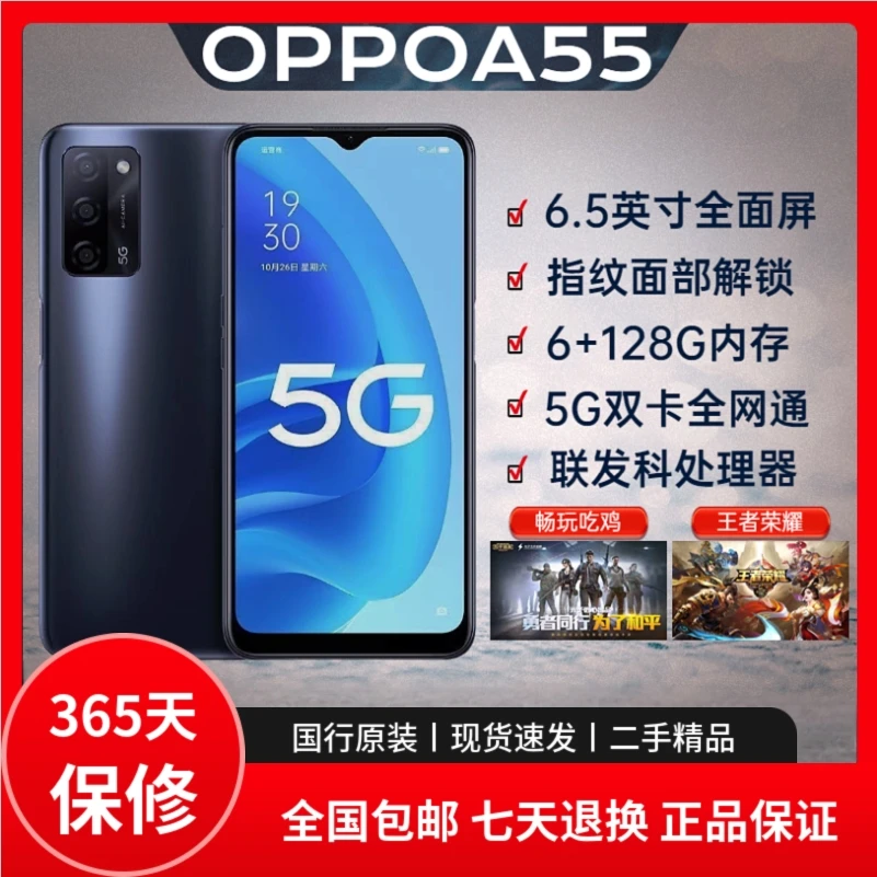 A555G全网通美颜拍照学生备用手机大屏新款大内存准新机