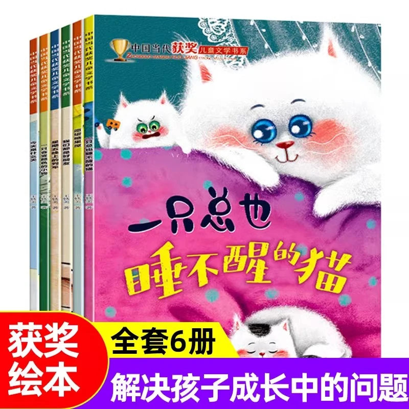 中国当代获奖儿童文学书系全6册 一只会变颜色的小狗我们都是好朋