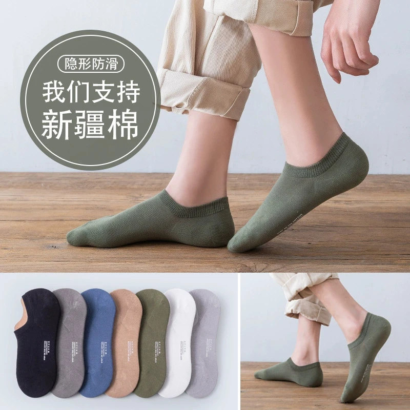 新疆棉夏季袜子男短袜浅口纯棉船袜男士防臭吸汗超短筒纯色船袜男