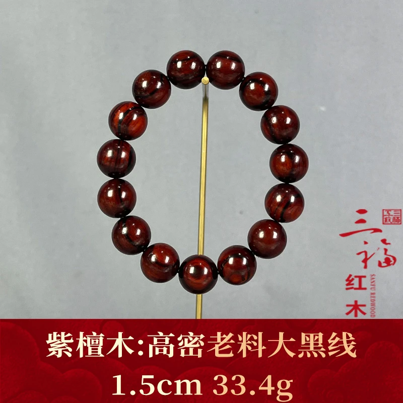 120923 高密老料大黑线 紫檀木