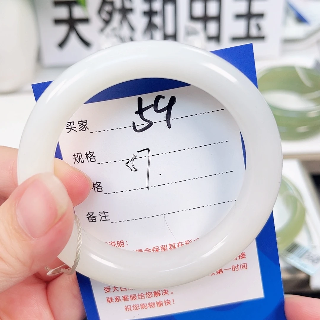 健***乐和田玉未镶嵌手镯
