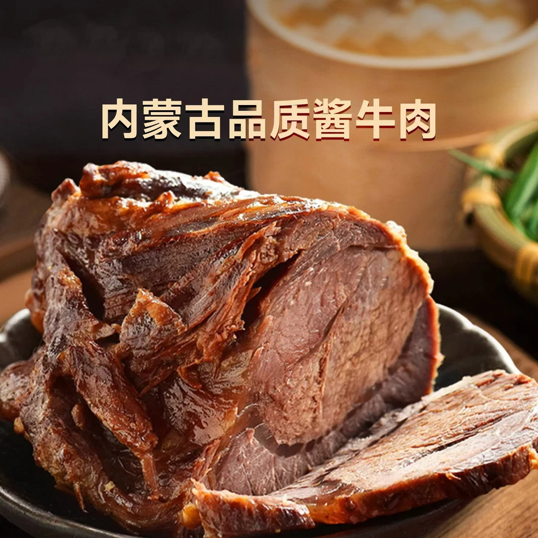 内蒙古酱牛肉草原风味五香味有嚼劲健身代餐开袋即食真空包装GP