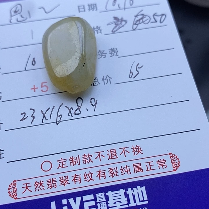 未镶嵌定制翡翠?**?