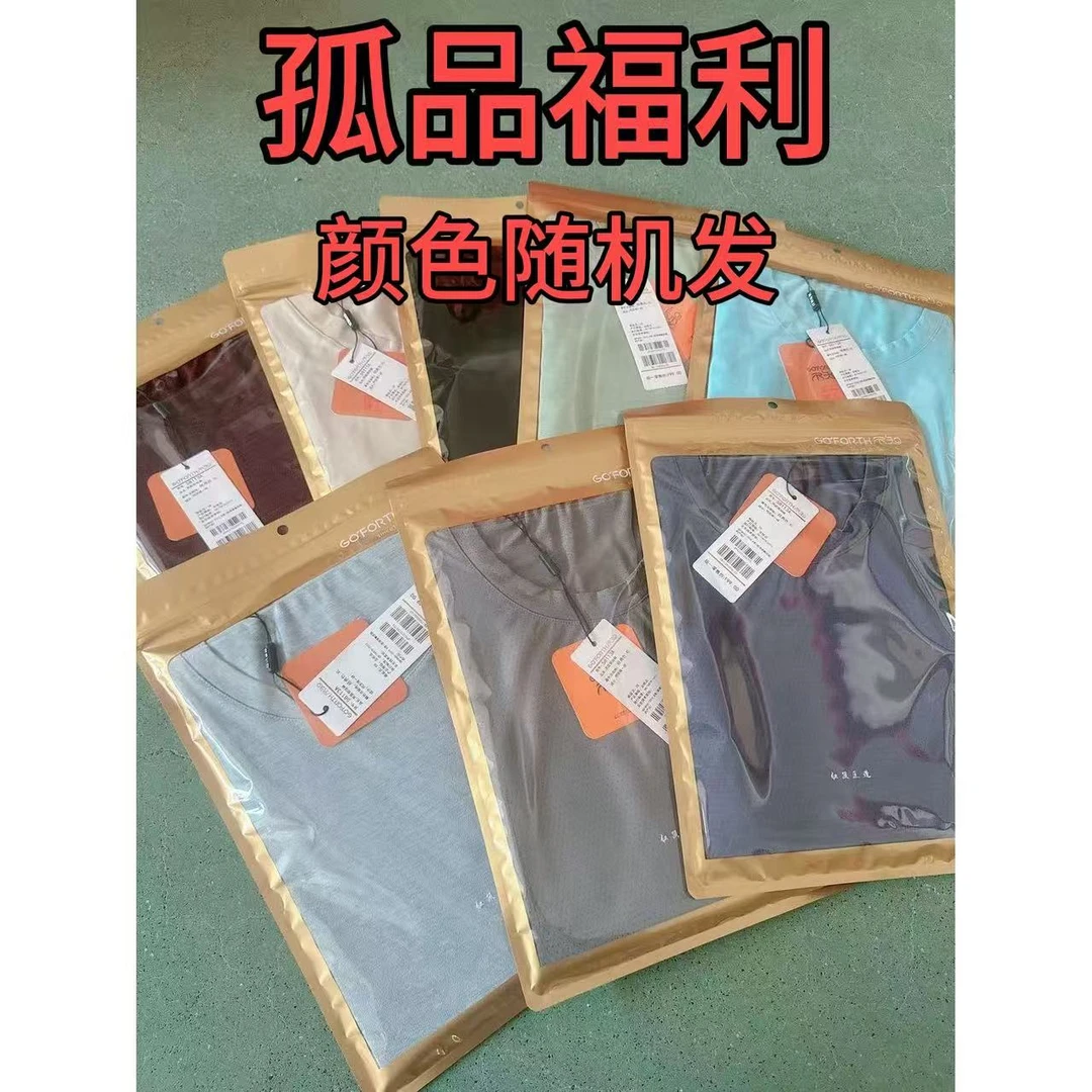 样衣孤品男士圆领短袖冰丝速干夏季运动宽松百搭58113A
