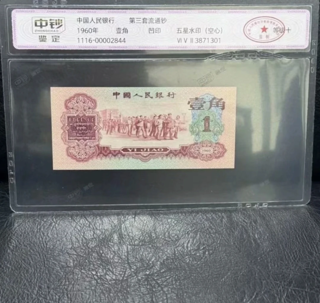 听海收藏 枣红10